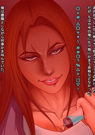 A celestial boy~female teacher brainwashing bad fade monsterification Page #143