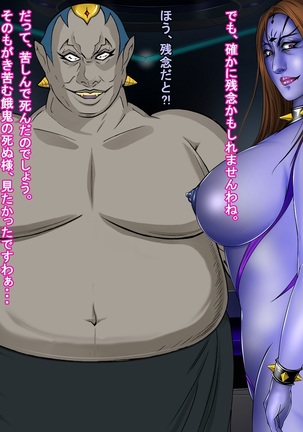 A celestial boy~female teacher brainwashing bad fade monsterification Page #212