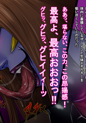A celestial boy~female teacher brainwashing bad fade monsterification Page #269
