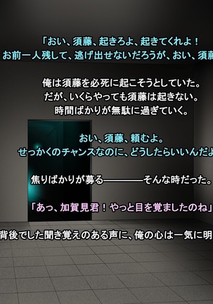 A celestial boy~female teacher brainwashing bad fade monsterification Page #129