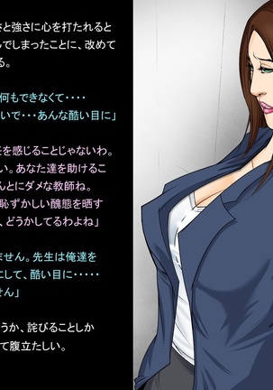 A celestial boy~female teacher brainwashing bad fade monsterification Page #65