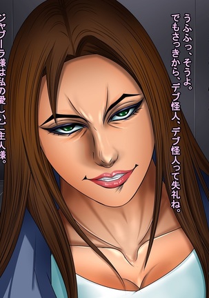 A celestial boy~female teacher brainwashing bad fade monsterification Page #139