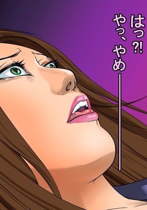 A celestial boy~female teacher brainwashing bad fade monsterification Page #36