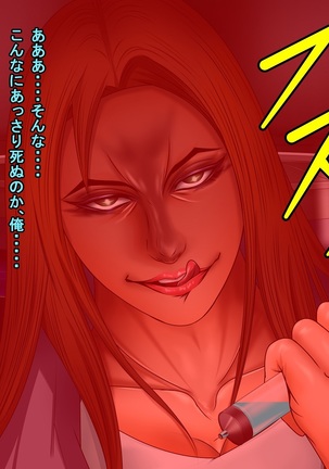 A celestial boy~female teacher brainwashing bad fade monsterification Page #148
