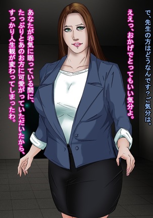 A celestial boy~female teacher brainwashing bad fade monsterification Page #249