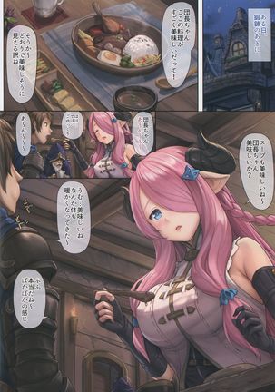 Narmaya to Issho ni Yoru no Tanren