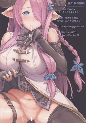 Narmaya to Issho ni Yoru no Tanren Page #16