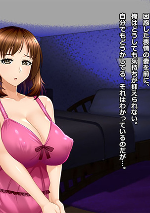 Tsuma, Riko. Hajimete no Happening Bar Taiken CG Set+episode.0 Page #59