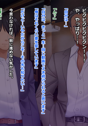 Tsuma, Riko. Hajimete no Happening Bar Taiken CG Set+episode.0 Page #569