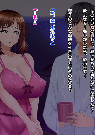 Tsuma, Riko. Hajimete no Happening Bar Taiken CG Set+episode.0 Page #467