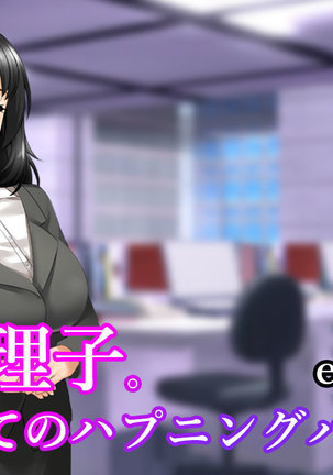 Tsuma, Riko. Hajimete no Happening Bar Taiken CG Set+episode.0