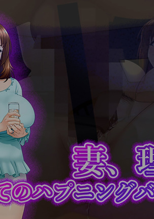 Tsuma, Riko. Hajimete no Happening Bar Taiken CG Set+episode.0 Page #28