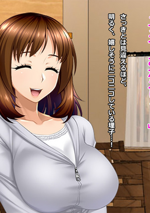 Tsuma, Riko. Hajimete no Happening Bar Taiken CG Set+episode.0 Page #89