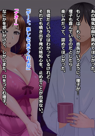 Tsuma, Riko. Hajimete no Happening Bar Taiken CG Set+episode.0 - Page 468