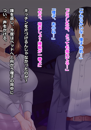 Tsuma, Riko. Hajimete no Happening Bar Taiken CG Set+episode.0 Page #536