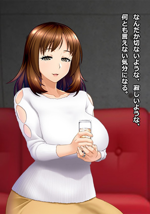 Tsuma, Riko. Hajimete no Happening Bar Taiken CG Set+episode.0 Page #161