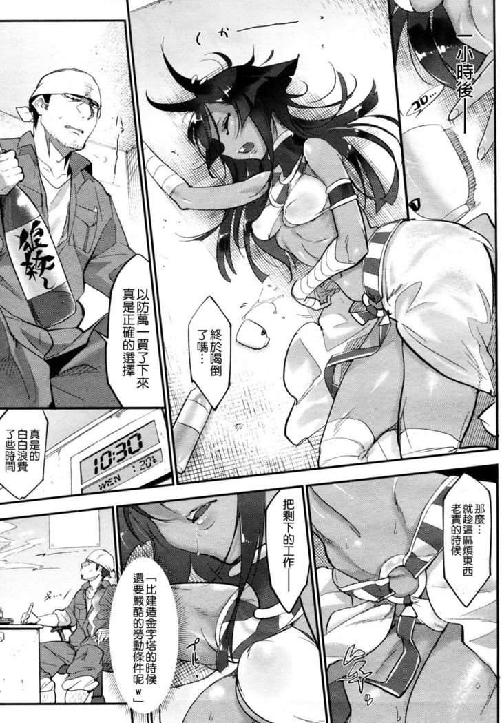 Nihon Egypt Setsu