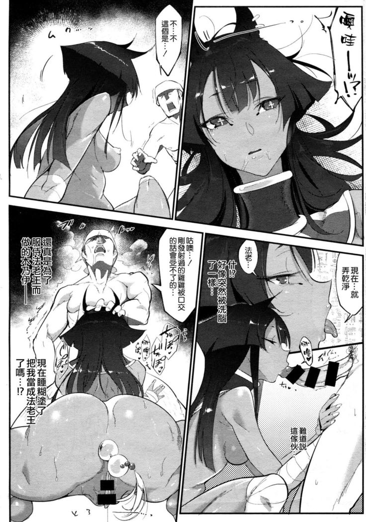 Nihon Egypt Setsu
