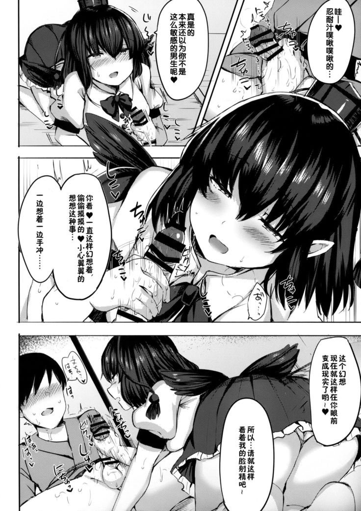 Takusan Koko ni Dashite Kudasai ne