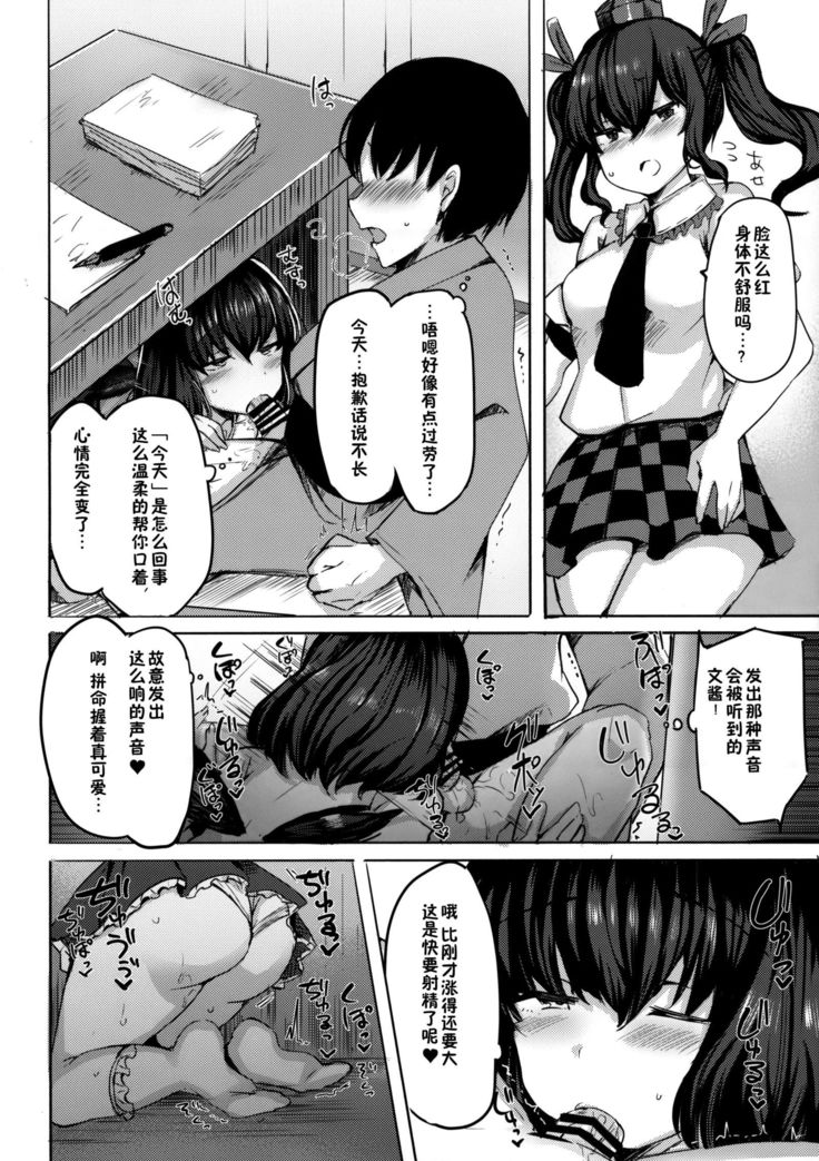 Takusan Koko ni Dashite Kudasai ne