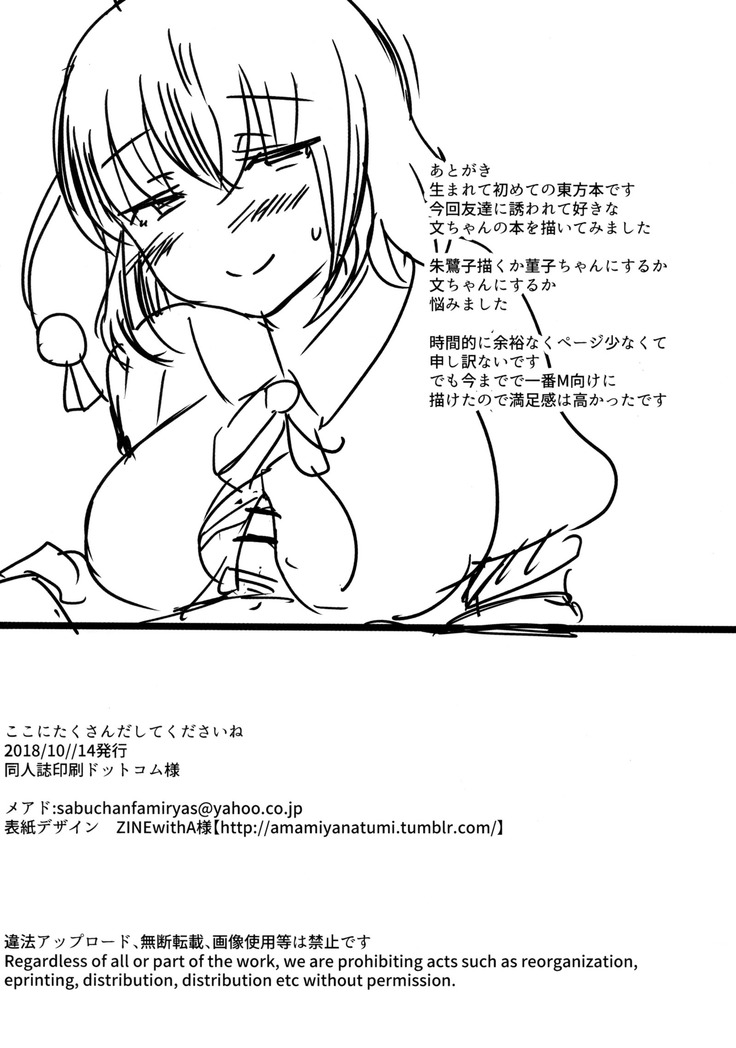Takusan Koko ni Dashite Kudasai ne