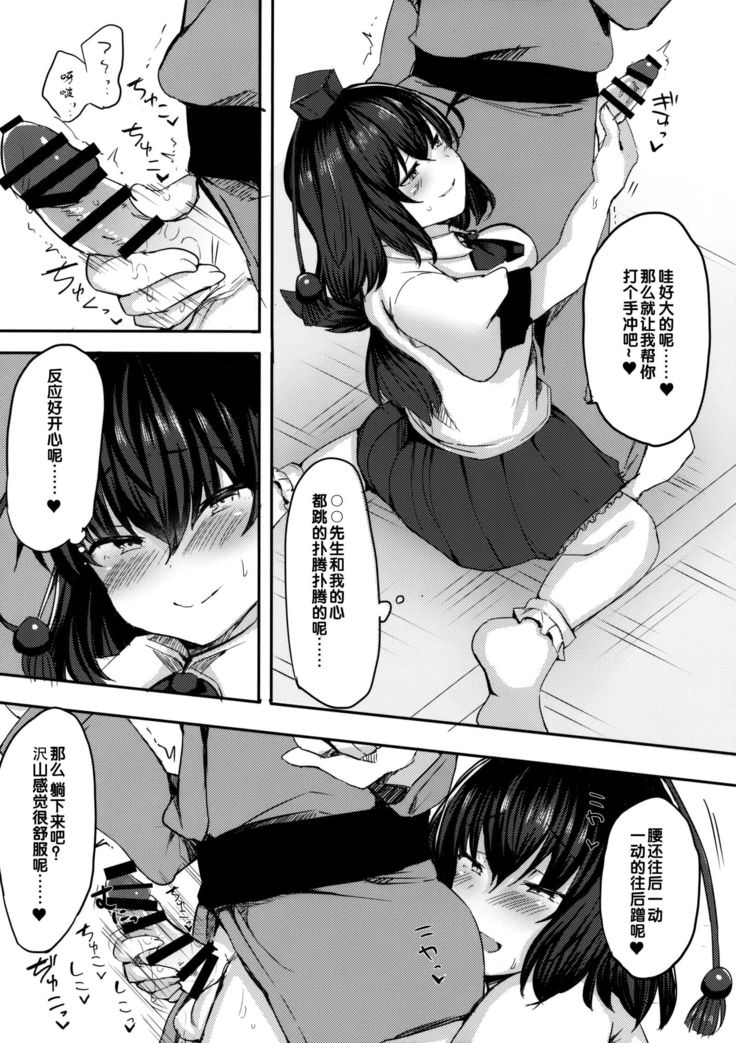 Takusan Koko ni Dashite Kudasai ne