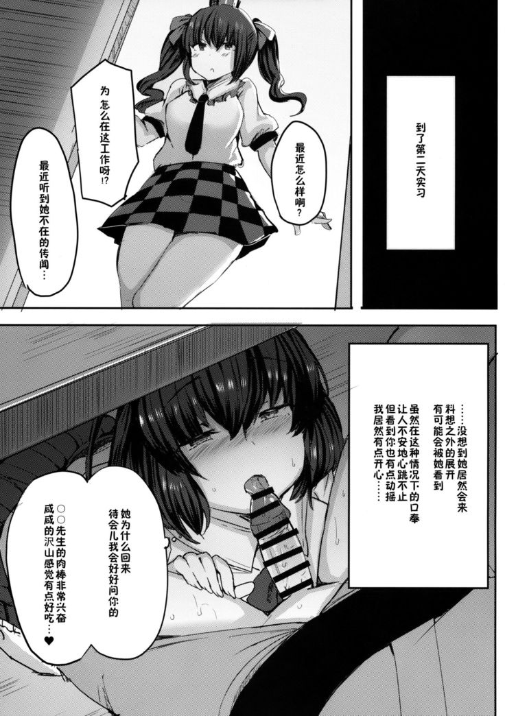 Takusan Koko ni Dashite Kudasai ne