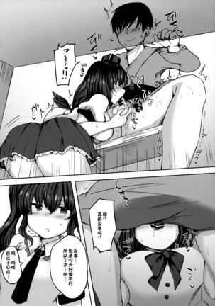 Takusan Koko ni Dashite Kudasai ne Page #13