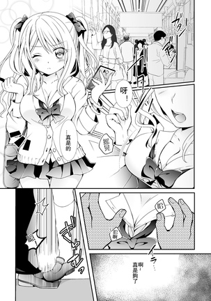 サキュバスと夢の種づけH！ Page #2