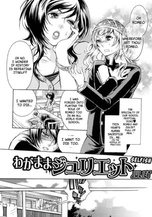 Ero Manga Girl Chapter 6 - Page 1