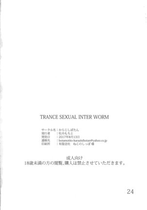 TRANCE SEXUAL INTER WORM Page #24