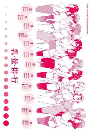 [Kuronomiki] Rennyu Order ~Okawari~ | 戀乳私房特注～再來一份～ [Chinese] [未來數位] [Digital] Page #271