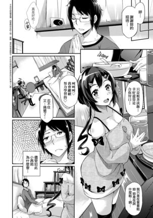 [Kuronomiki] Rennyu Order ~Okawari~ | 戀乳私房特注～再來一份～ [Chinese] [未來數位] [Digital] Page #34