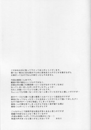 Cosplay Josou Uriko Harusame-kun - Page 23