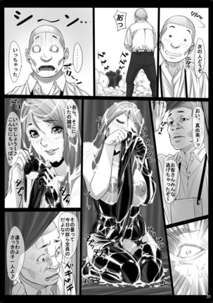 Jochikousei Roku Page #30