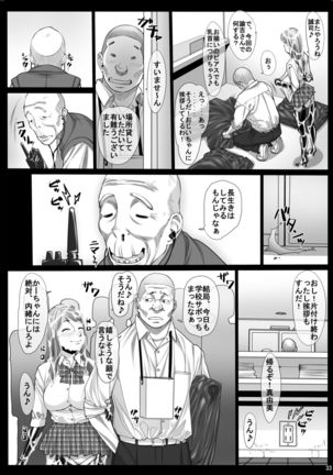 Jochikousei Roku Page #32