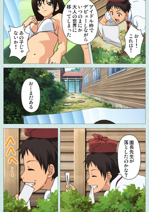 School kanzenhan - Page 61