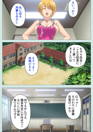 School kanzenhan - Page 20