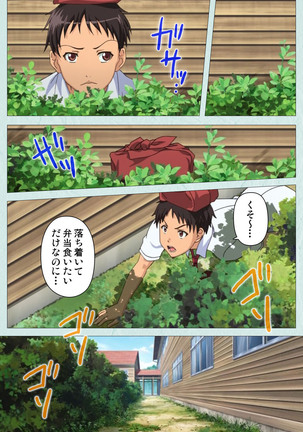 School kanzenhan - Page 59