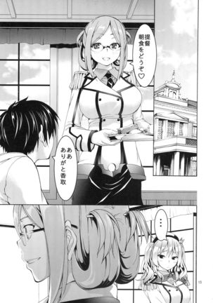 Ware, Yashuu ni Seikou seri! 2 Page #14