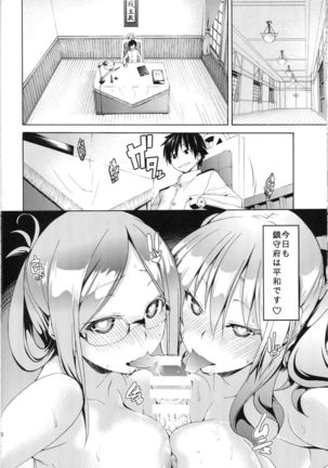 Ware, Yashuu ni Seikou seri! 2 Page #29