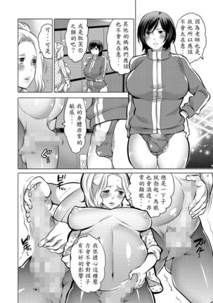 Futanari Maternity Shidou - Page 5
