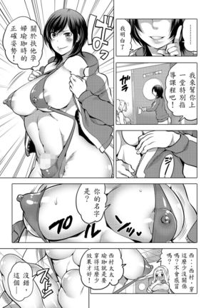 Futanari Maternity Shidou - Page 6