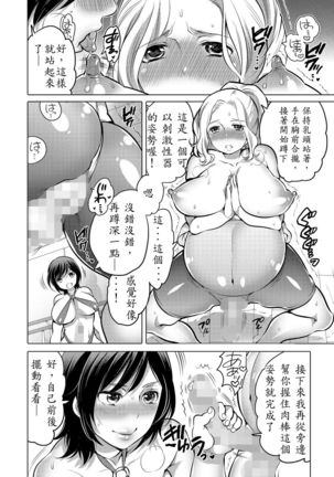 Futanari Maternity Shidou - Page 9