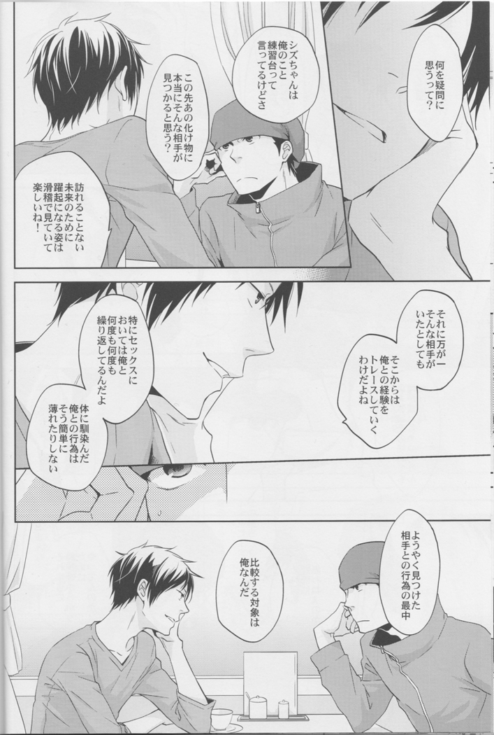 Love Practice - Durarara doujinshi  Japanese