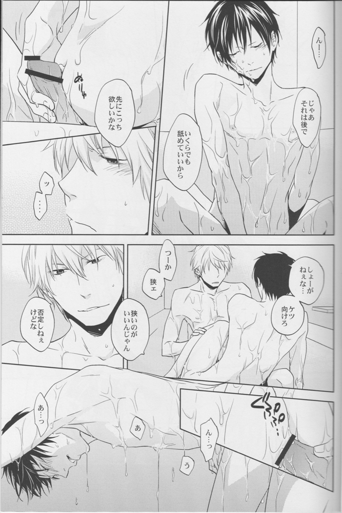 Love Practice - Durarara doujinshi  Japanese