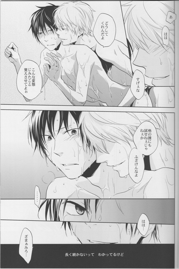 Love Practice - Durarara doujinshi  Japanese