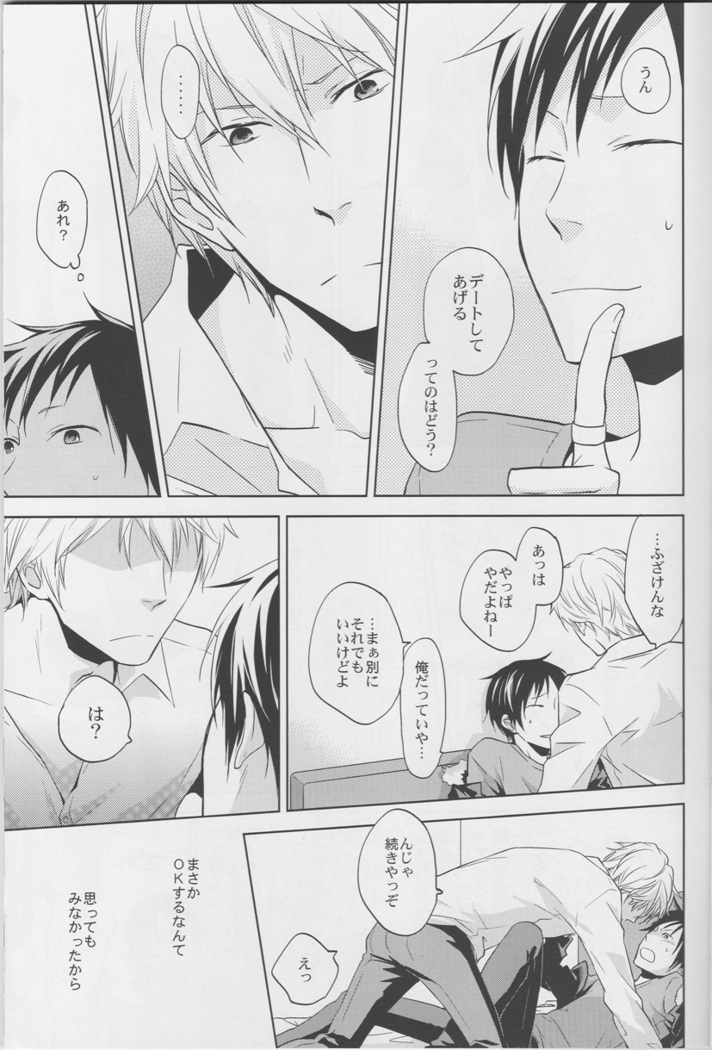 Love Practice - Durarara doujinshi  Japanese