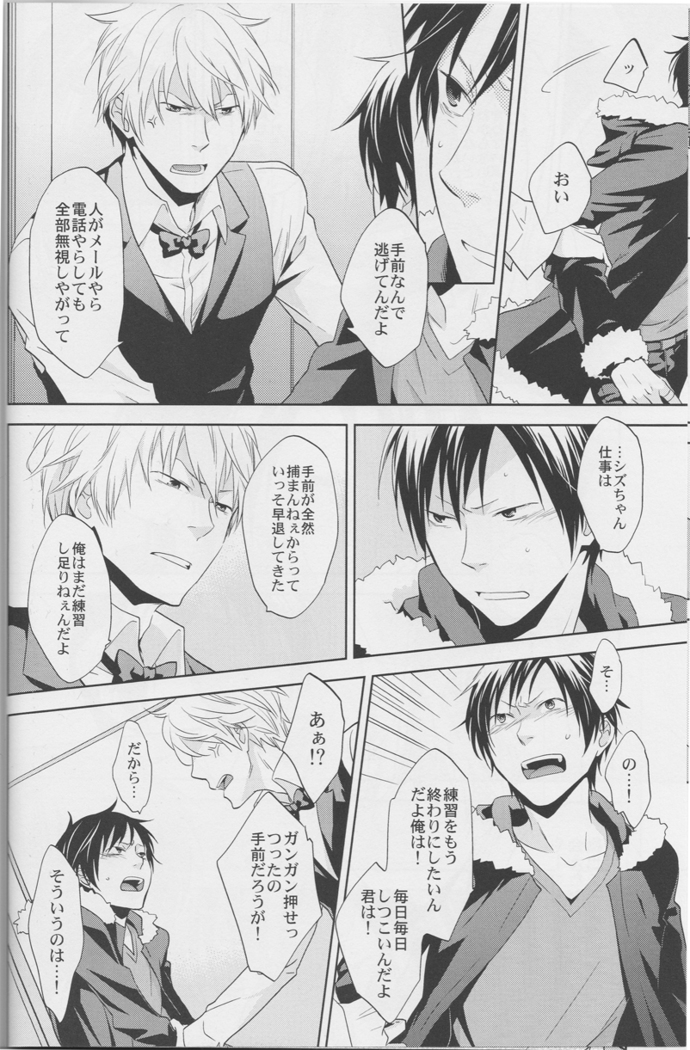 Love Practice - Durarara doujinshi  Japanese