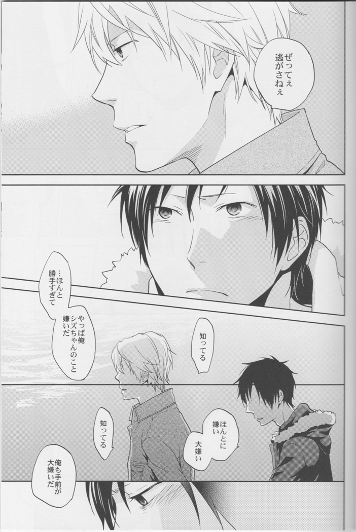 Love Practice - Durarara doujinshi  Japanese